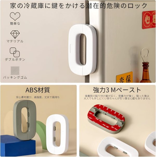 Child Safety Refrigerator Lock,