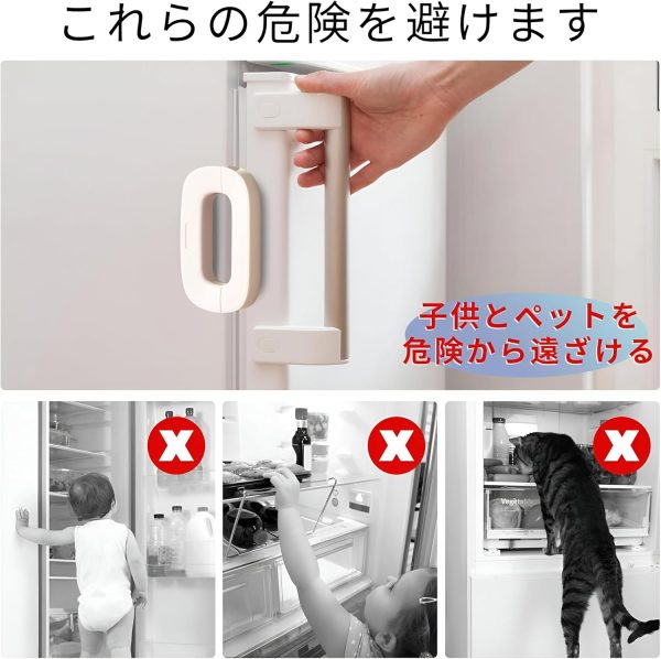 Child Safety Refrigerator Lock,